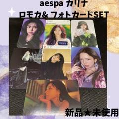 2025年最新】aespaフォトセットの人気アイテム - メルカリ