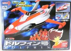 バンダイ　ポピニカ　サイボーグ009 ドルフィン号 Amazon.co.jp: サイボーグ009 ドルフィン号 主力メカを完全