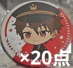 あんスタ 守沢千秋 BIG缶バッジ 20点セット 東京駅 ポップアップ