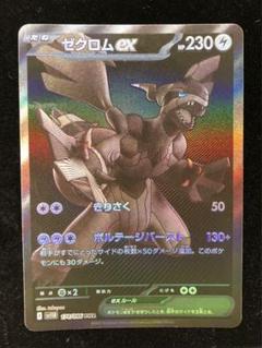 ゼクロムeX、レシラムeX BWR レシラムex【BWR】{174/086} - カードラッシュ[ポケモン]