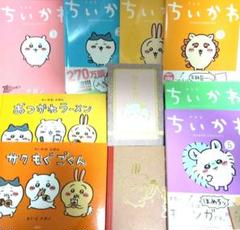 ちいかわ なんか小さくてかわいいやつ(5)なんか書けて遊べる