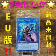 希少 EU版 25th 増殖するG クオシク 遊戯王 増殖するG(25thレア) | クォーターセンチュリーシークレット
