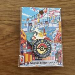 ポケモンセンター フクオカ ポケセン 福岡 ロゴピンズ ポケモンセンターフクオカ ロゴピンズ - メルカリ
