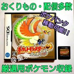 ポケットモンスター ハートゴールド
