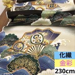 685 お値打ち品！化繊はぎれ 金彩 絵柄 模様織柄生地 230cm