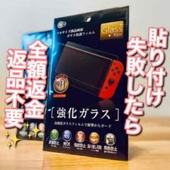 2枚 ニンテンドースイッチ Switch フルサイズ 全面保護 ガラスフィルム