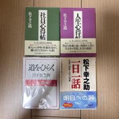 松下幸之助 パワーワード 音声CD全3巻 Amazon.co.jp: 松下 幸之助: Kindleストア