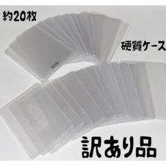 訳あり品　両面フィルム　硬質ケース　トップローダー　カードローダー　カードケース