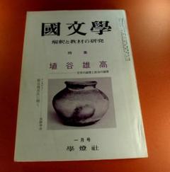 野菜づくり全書平岡達也