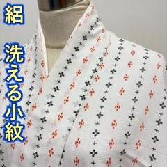 KP1961 絽 洗える着物 身丈152cm 小紋 夏着物 化繊