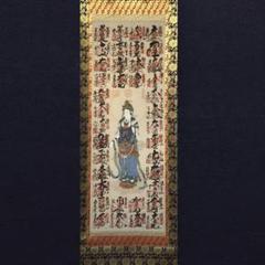 掛軸『西国三十三箇所 織物画悲母観音』仏画 絹本 無地箱付 掛け軸 w11077 掛軸『西国三十三ヶ所霊場御朱印』仏画 絹本 共箱付 掛け軸 a02041