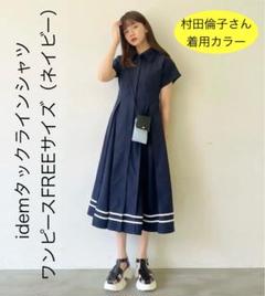 タグ付新品✨イデム 綿100 タックラインシャツ ワンピース idem（イデム）の「tuck line shirt onepiece/タックライン