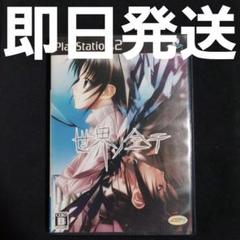 【匿名発送】 世界ノ全テ TWO OF US PS2 プレステ ソフト