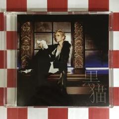 2025年最新】acid black cherry cd まとめ売りの人気アイテム