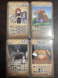 泥酔ローグとおしまいの吸血鬼　ノベルティ