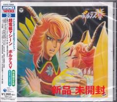 2025年最新】ボルテスv cdの人気アイテム - メルカリ