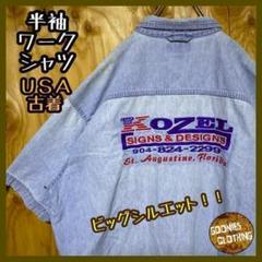 デニム ワークシャツ USA古着 90s 半袖 企業 ロゴ 刺繍 アイスブルー