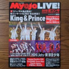 MYOJOLIVE 2018夏号 81jWGreo+1L._UF350,350_QL50_.jpg