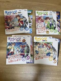 【新品未使用まとめ売り】チャレンジ 5年生 4から10月号一式 2025年最新】チャレンジ 5年生 4月の人気アイテム - メルカリ