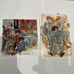 地縛少年花子くん 24巻 アニメイト特典 ミニ色紙 TSUTAYA ポスト