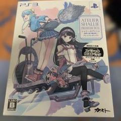シャリーのアトリエ〜黄昏の海の錬金術士〜 プレミアムボックス PS3 新品未開封