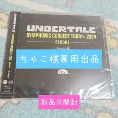 【新品未開封】アンダーテール　undertale コンサート　CD 追加曲集