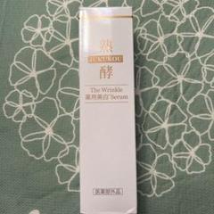 ✩未開封品✩　熟酵 ブースター導入美容液　 200ml 3本セット 熟酵 角質層の隅々まで 浸透美容にこだわった 与える、落とす