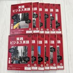 2025年最新】NHK実践ビジネス英語の人気アイテム - メルカリ