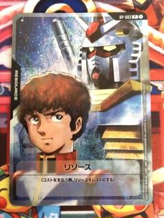 ガンダムカードゲーム　GCG リソース　アムロ&ガンダム　プロモ　1枚　匿名配送