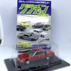 Amazon | アオシマ グラチャンコレクション 61マークII シークレット | ミニカー・ダイキャストカー | ホビー