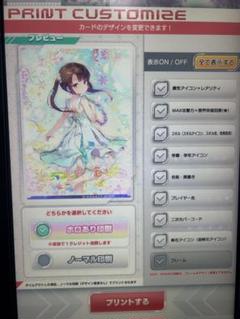 2025年最新】東雲つむぎ ssrの人気アイテム - メルカリ