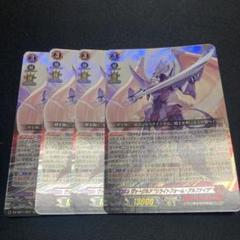 ヴァンガード ヴァージルア “リライトフォーム・アルフナイツ