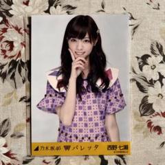 乃木坂46 西野七瀬 生写真 バレッタ 歌衣装 3種コンプ 61VqWTaP5fL._AC_SY200_QL15_.jpg