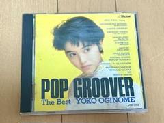 荻野目洋子/POP GROOVER The Best ベストアルバムCD