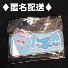 アイドリッシュセブン おなまえアクリルバッジ～アイナナパレード～【四葉環】