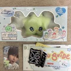 公式 NCTWISH wichu ウィチュ ぬいぐるみ キーリング トレカ