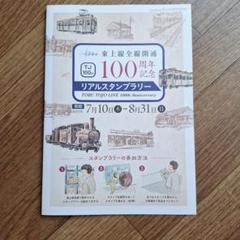 【鉄道部品】東武鉄道 松原団地駅　プラスチック製駅名看板 鉄道部品】東武鉄道 松原団地駅プラスチック製駅名看板