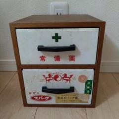 昭和レトロスチール薬箱 3段 m26719684511_1.jpg?1723983956