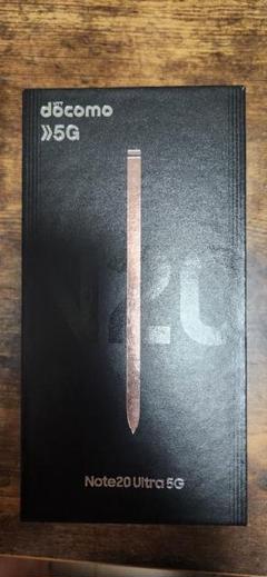 Galaxy Note20 Ultra 5G SC-53A ミスティックブロンズ