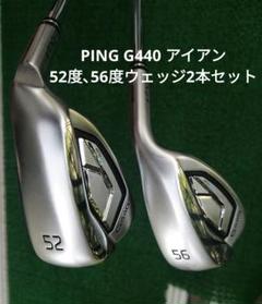 PING G440 アイアン 52度、56度ウェッジ 2本セット PING G440 アイアン 52度、56度 ウェッジ 2本セット - メルカリ