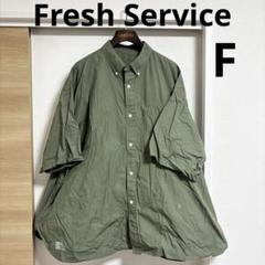 【良品】Fresh Service UTILITY S/S B.D SHIRT