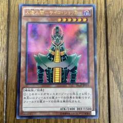 遊戯王　人造人間
