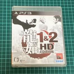 龍が如く 1＆2 HD EDITION