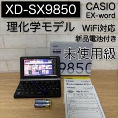 電子辞書 CASIO Ex-word XD-SR9800 XD-SR9800 | XD-SR | 電子辞書 | CASIO