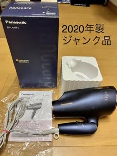 2022年最新】EH-CNA0E-Aの人気アイテム - メルカリ