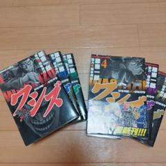 ワシズ 閻魔の闘牌 　1巻〜6巻　セット