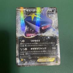2025年最新】サメハダーexの人気アイテム - メルカリ