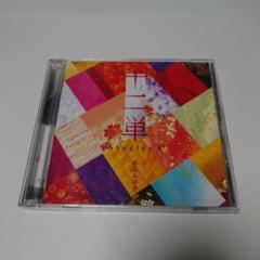 中島みゆき CD「十二単~Singles 4~」