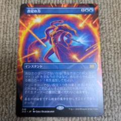 MTG 否定の力 日本語 ボーダーレス MTG 否定の力 ボーダーレス - メルカリ