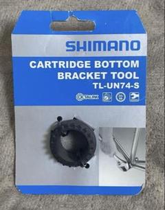 SHIMANO BB関連工具セット Amazon.co.jp: CYCLISTS 自転車 工具セット シマノ対応 7点 プロ